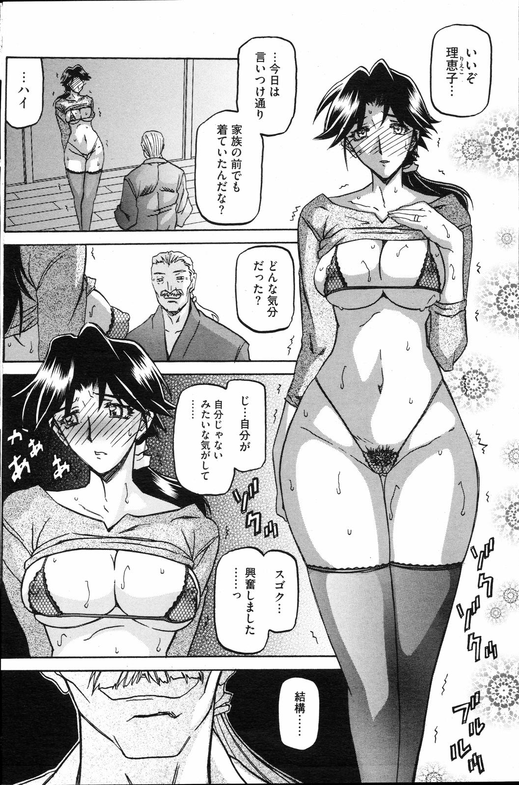 COMIC HOTMiLK 2008-04 Vol. 04 - Page 123