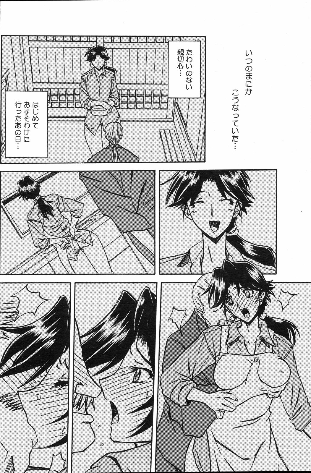 COMIC HOTMiLK 2008-04 Vol. 04 page 125 - milf big breasts hentai manga - read online free