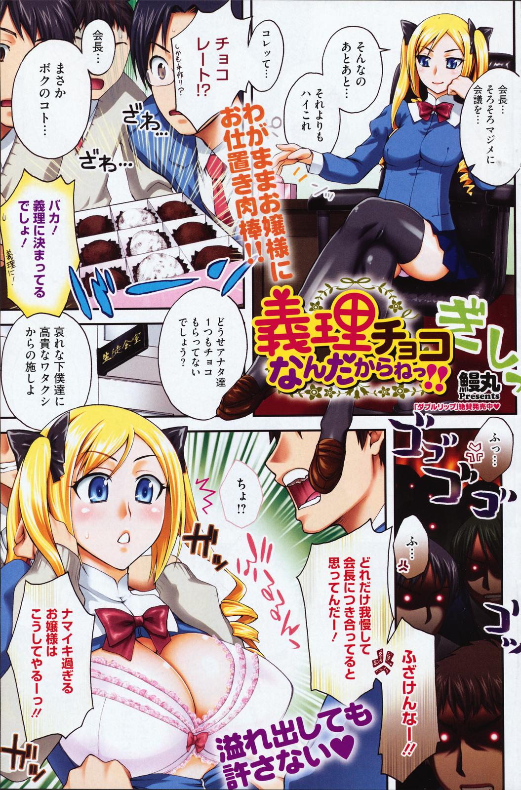 COMIC HOTMiLK 2008-04 Vol. 04 - Page 134