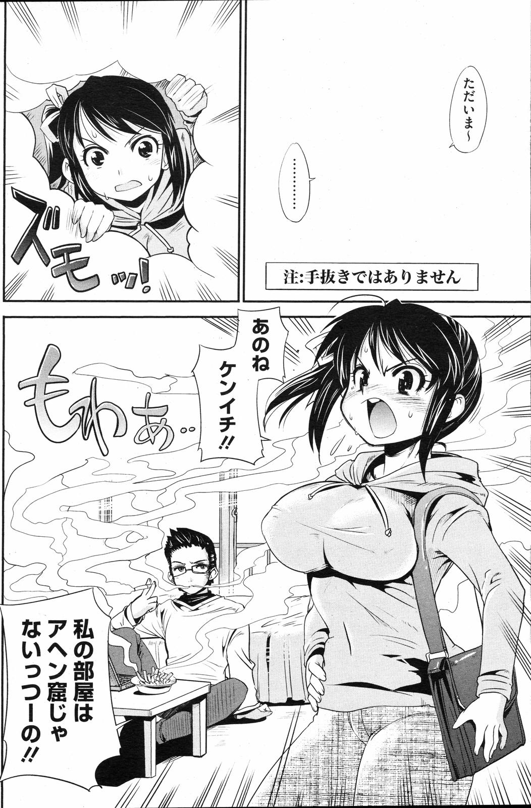 COMIC HOTMiLK 2008-04 Vol. 04 - Page 151