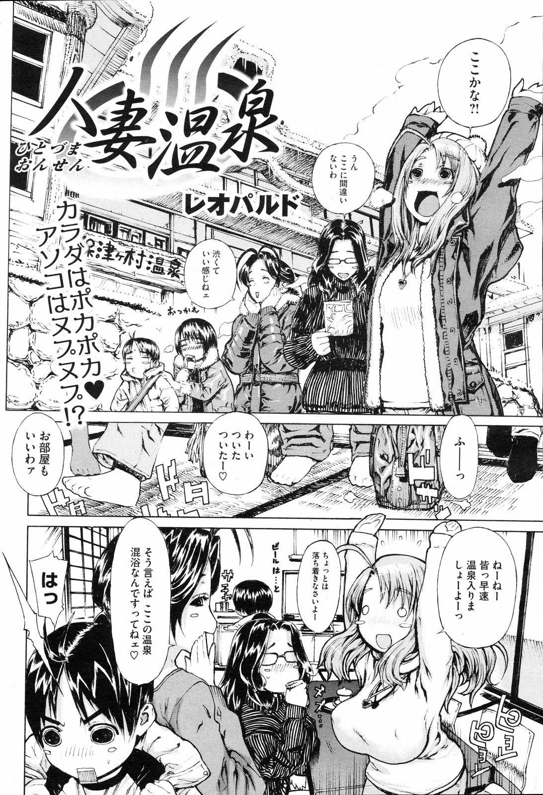 COMIC HOTMiLK 2008-04 Vol. 04 page 33 - milf big breasts hentai manga - read online free