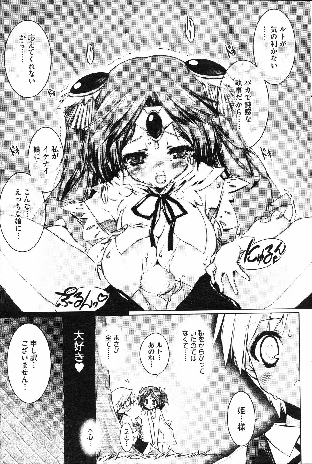 COMIC HOTMiLK 2008-04 Vol. 04 page 86 - milf big breasts hentai manga - read online free