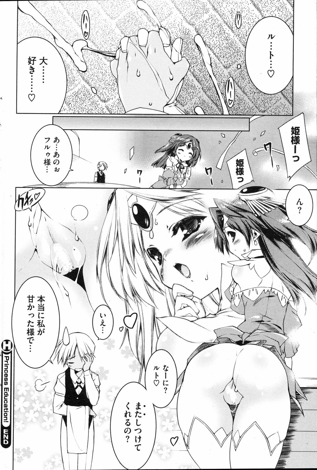 COMIC HOTMiLK 2008-04 Vol. 04 page 91 - milf big breasts hentai manga - read online free