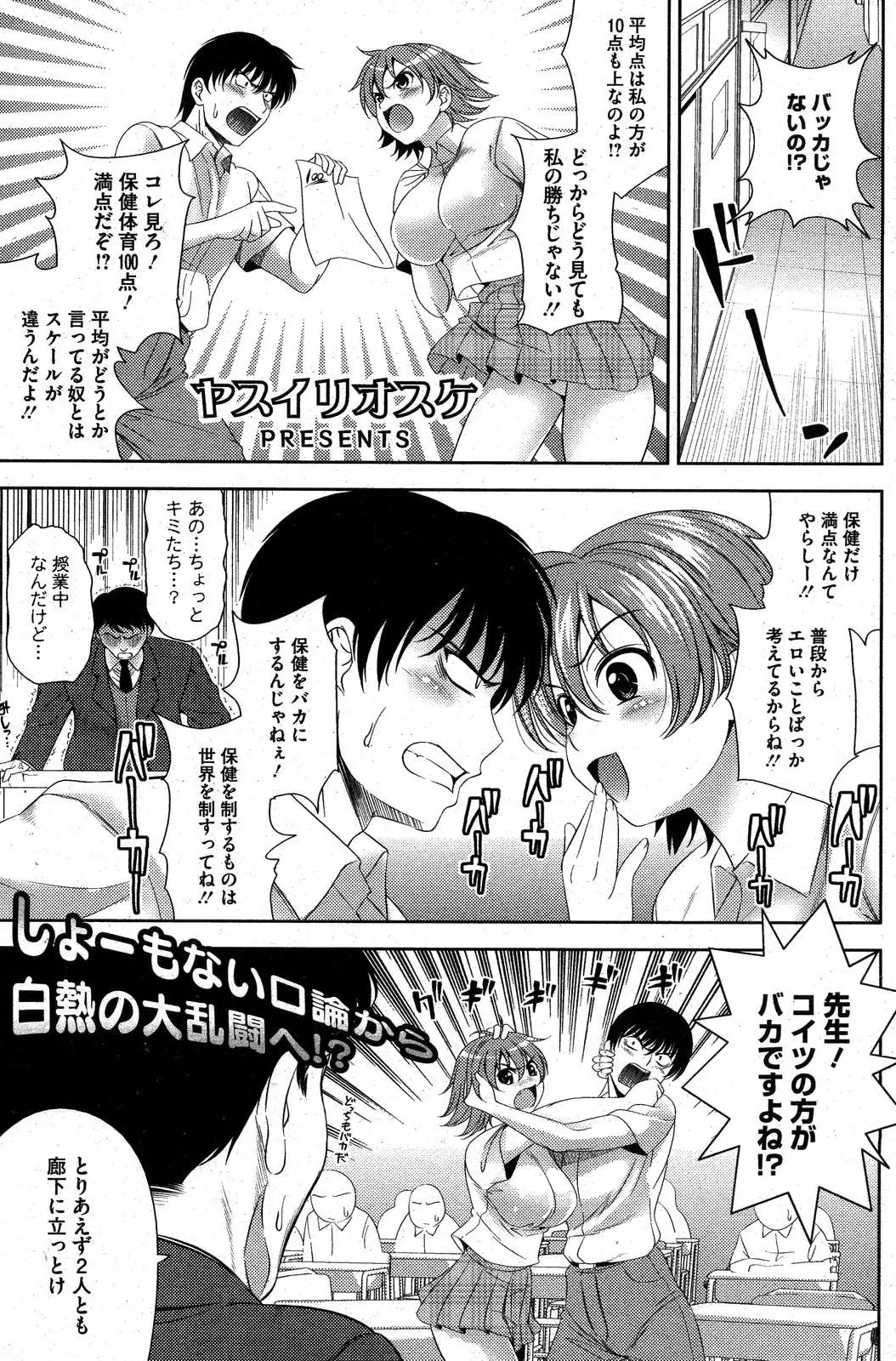 COMIC HOTMiLK 2007-10 Vol. 01 page 110 - maid big breasts hentai manga - read online free