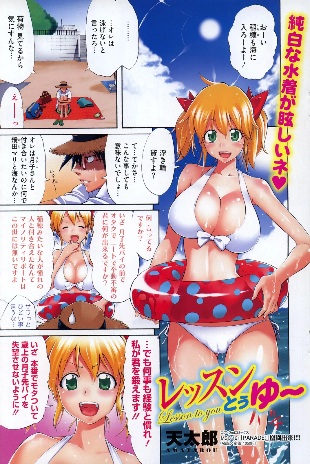 COMIC HOTMiLK 2007-10 Vol. 01 page 134 - maid big breasts hentai manga - read online free