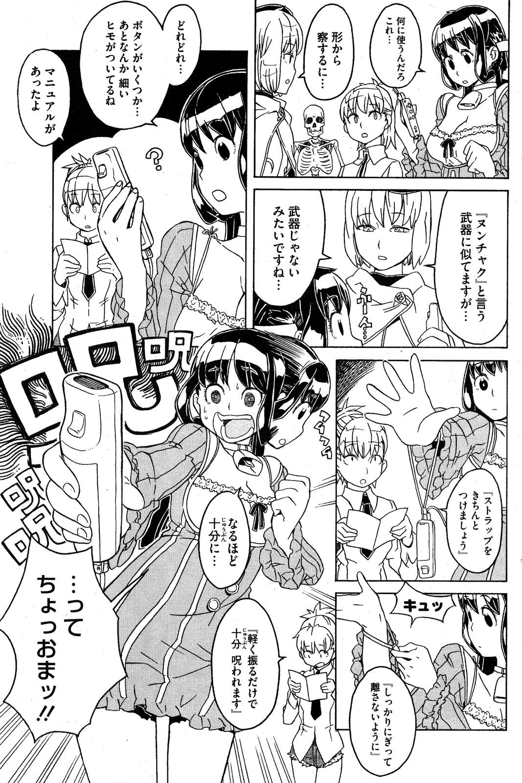 COMIC HOTMiLK 2007-10 Vol. 01 page 146 - maid big breasts hentai manga - read online free