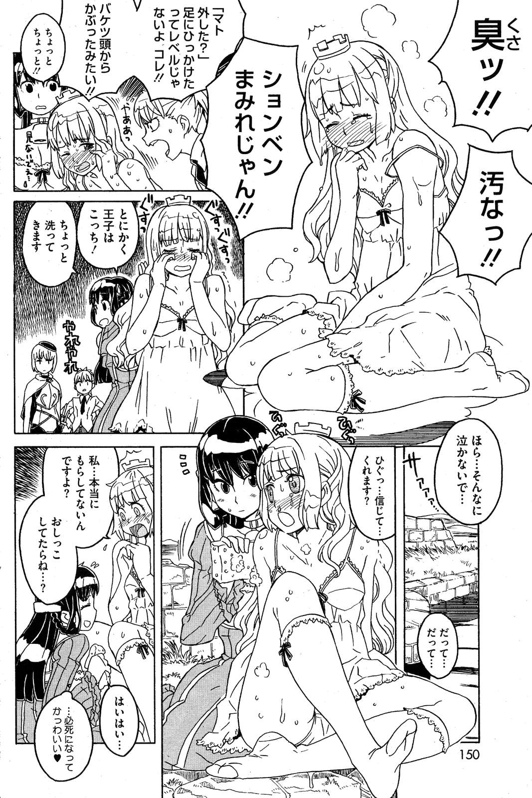 COMIC HOTMiLK 2007-10 Vol. 01 page 149 - maid big breasts hentai manga - read online free