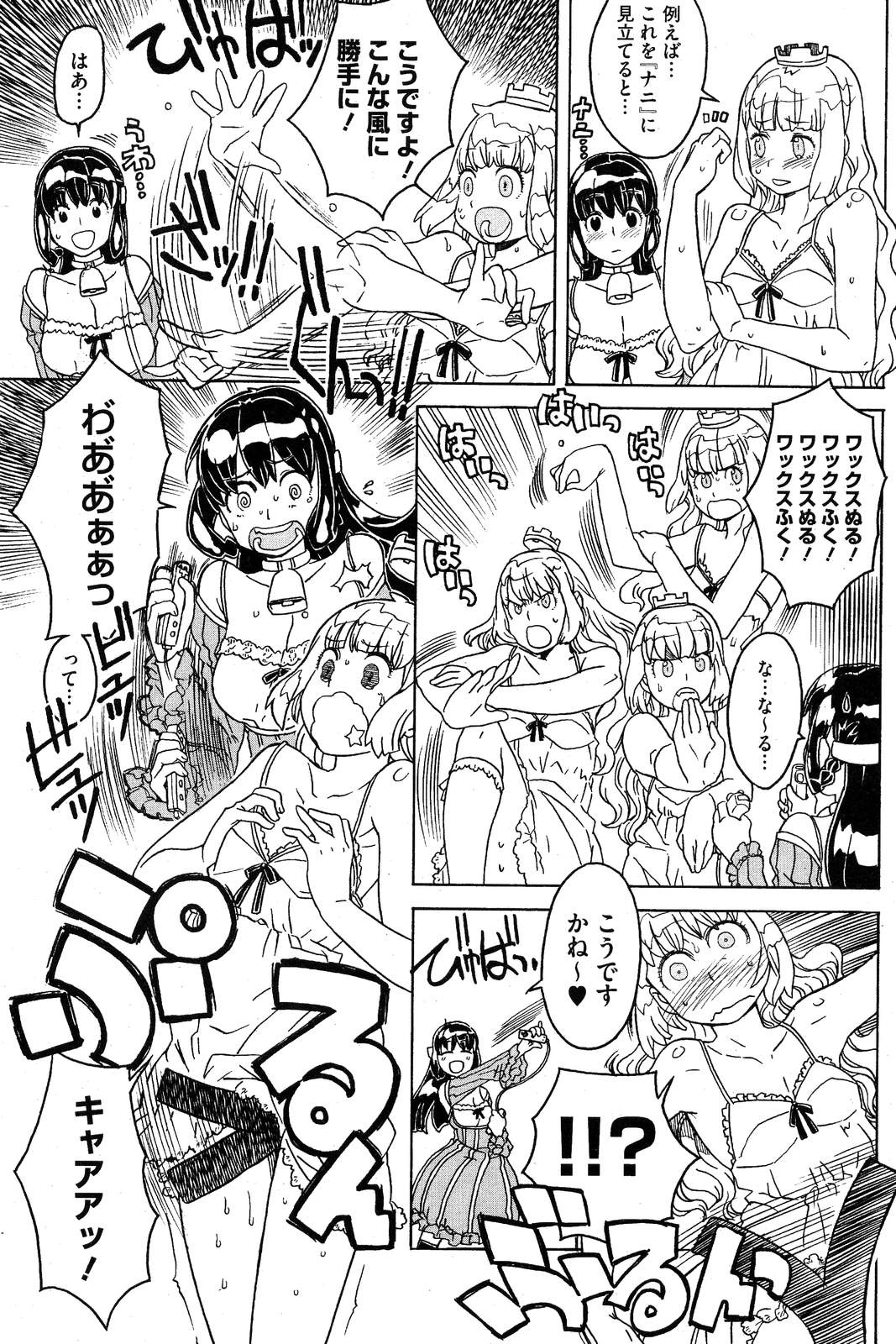 COMIC HOTMiLK 2007-10 Vol. 01 page 150 - maid big breasts hentai manga - read online free