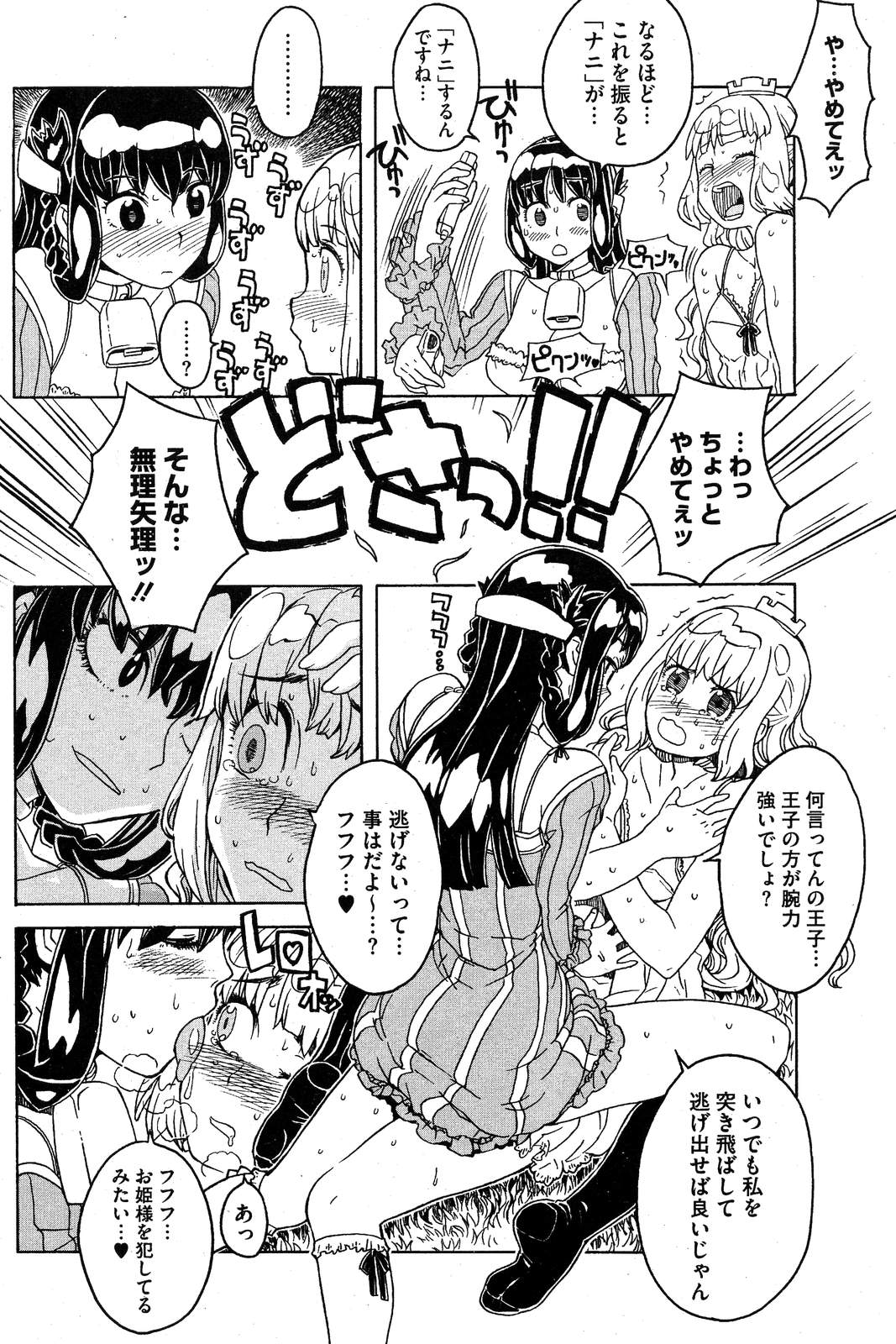 COMIC HOTMiLK 2007-10 Vol. 01 page 151 - maid big breasts hentai manga - read online free