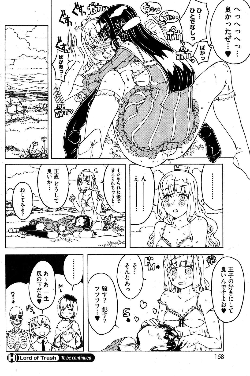 COMIC HOTMiLK 2007-10 Vol. 01 page 157 - maid big breasts hentai manga - read online free