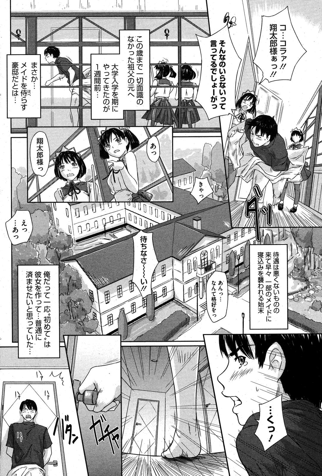 COMIC HOTMiLK 2007-10 Vol. 01 page 169 - maid big breasts hentai manga - read online free