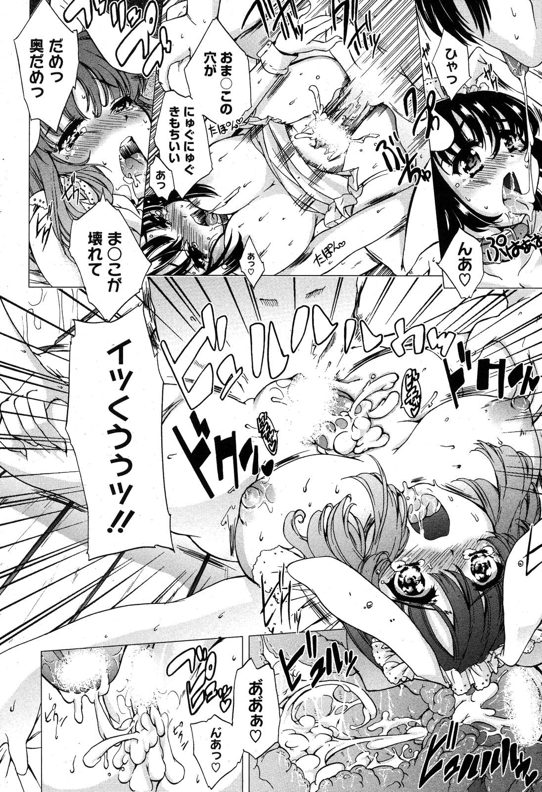 COMIC HOTMiLK 2007-10 Vol. 01 page 199 - maid big breasts hentai manga - read online free