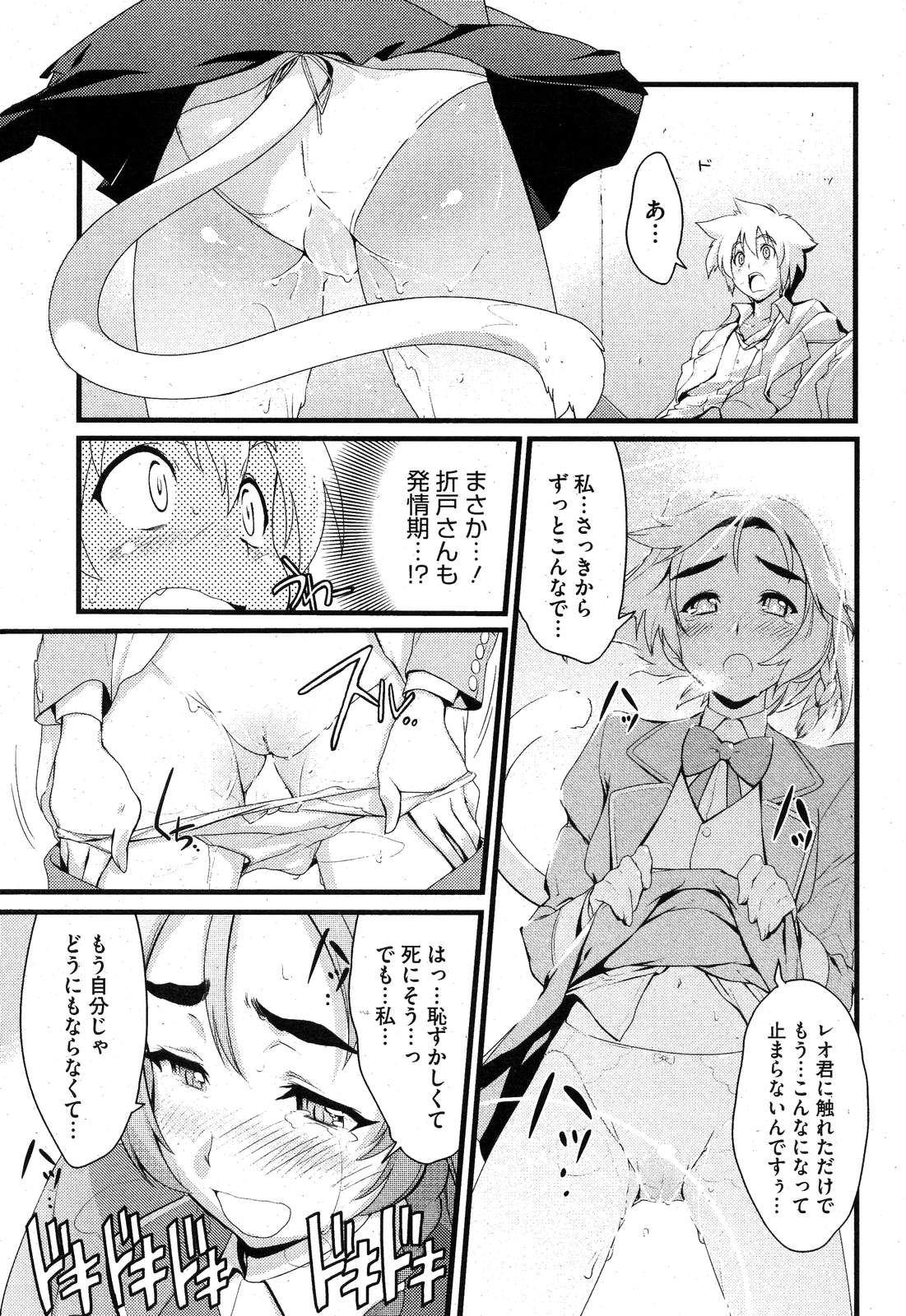 COMIC HOTMiLK 2007-10 Vol. 01 page 210 - maid big breasts hentai manga - read online free