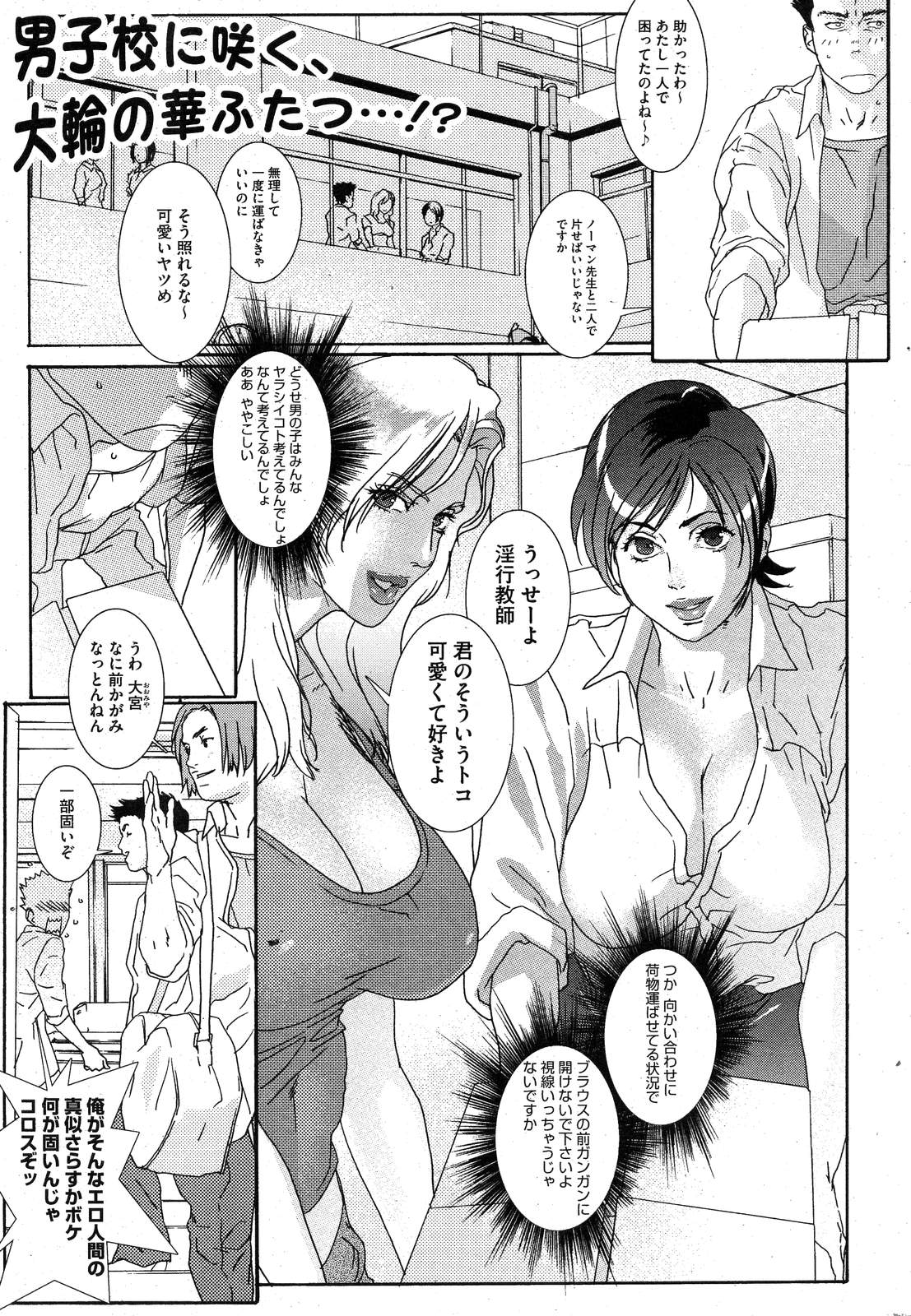 COMIC HOTMiLK 2007-10 Vol. 01 page 222 - maid big breasts hentai manga - read online free