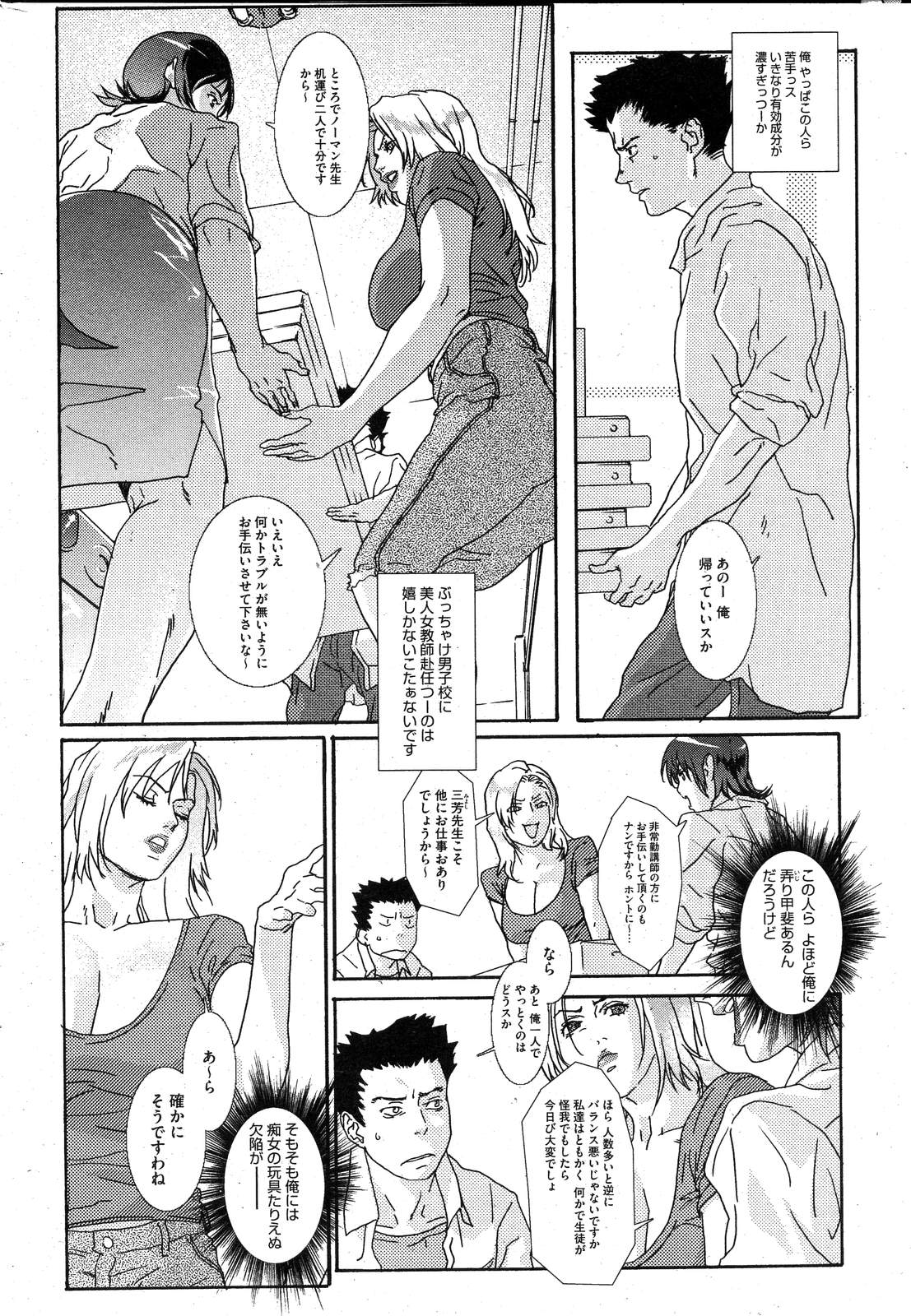 COMIC HOTMiLK 2007-10 Vol. 01 page 223 - maid big breasts hentai manga - read online free