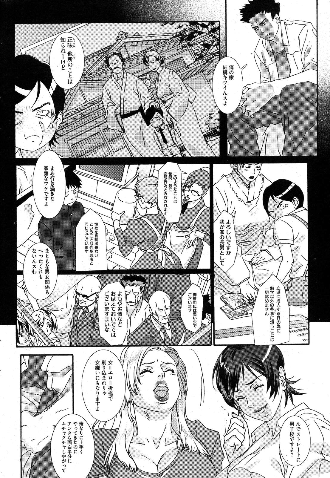 COMIC HOTMiLK 2007-10 Vol. 01 page 227 - maid big breasts hentai manga - read online free