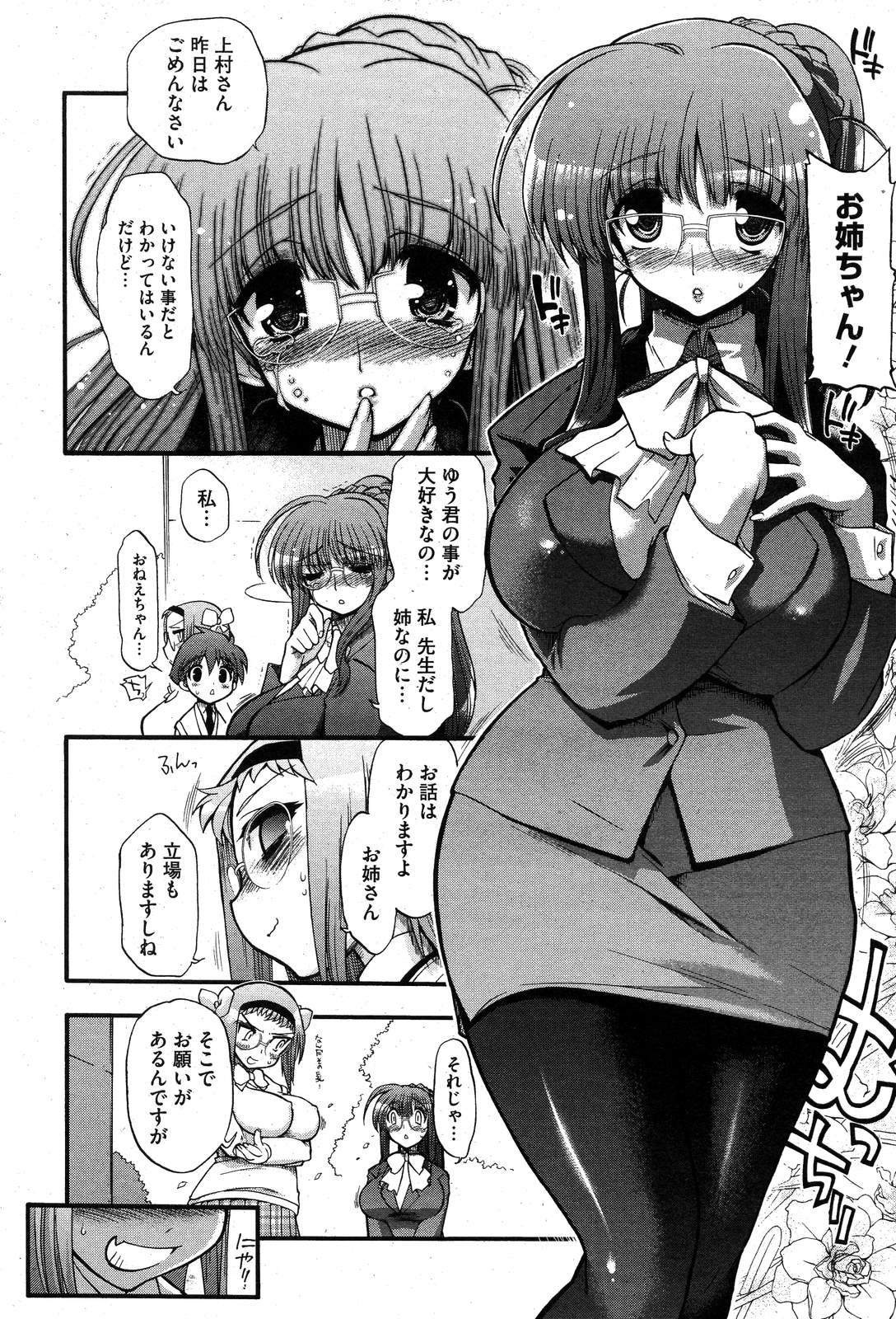 COMIC HOTMiLK 2007-10 Vol. 01 page 23 - maid big breasts hentai manga - read online free