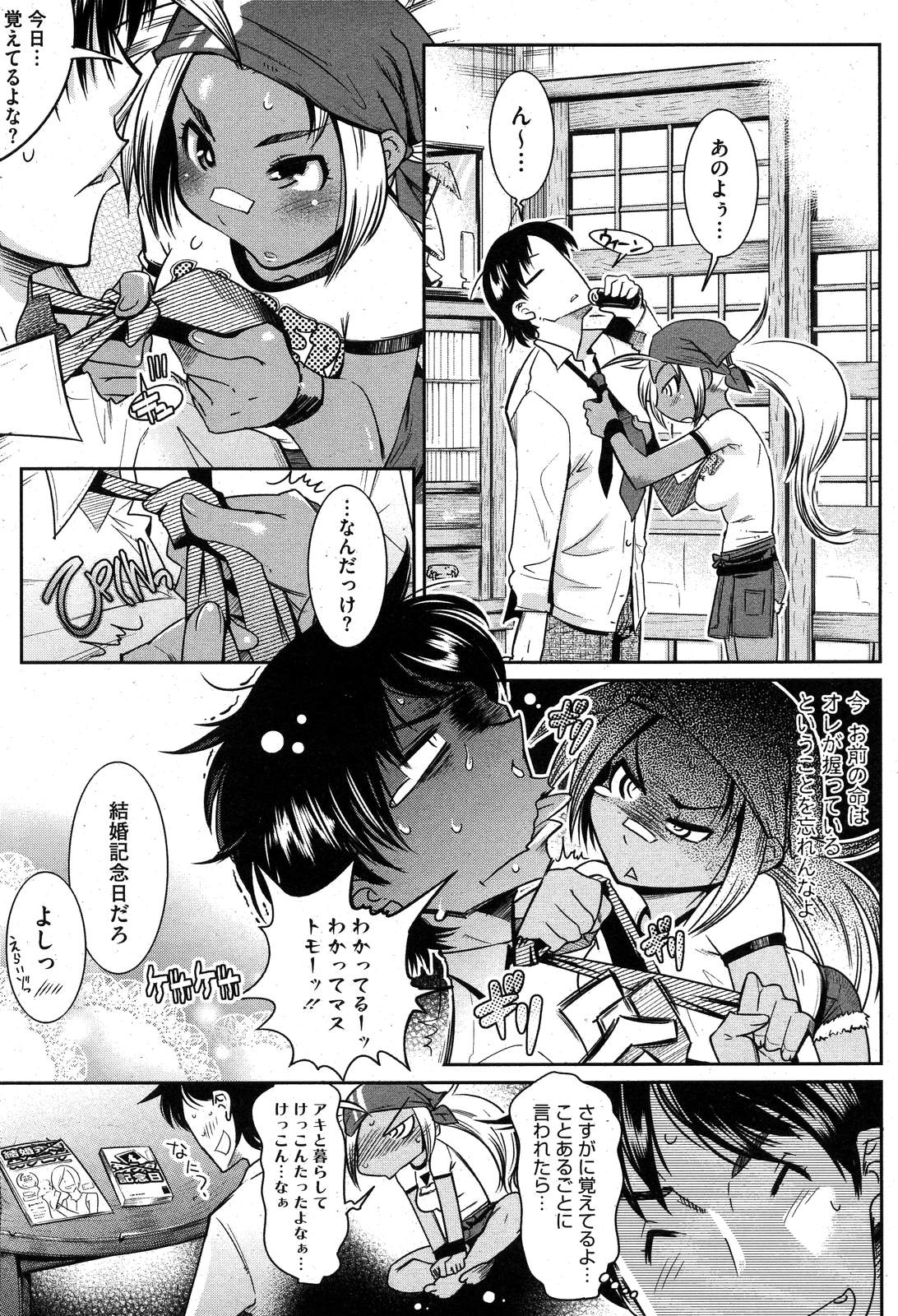 COMIC HOTMiLK 2007-10 Vol. 01 - Page 46