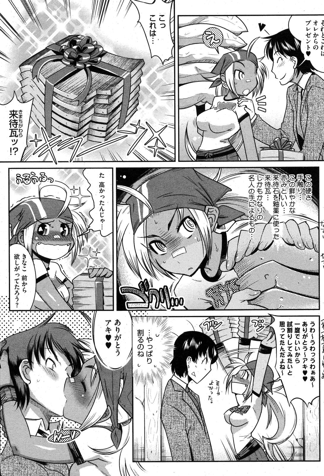 COMIC HOTMiLK 2007-10 Vol. 01 page 51 - maid big breasts hentai manga - read online free