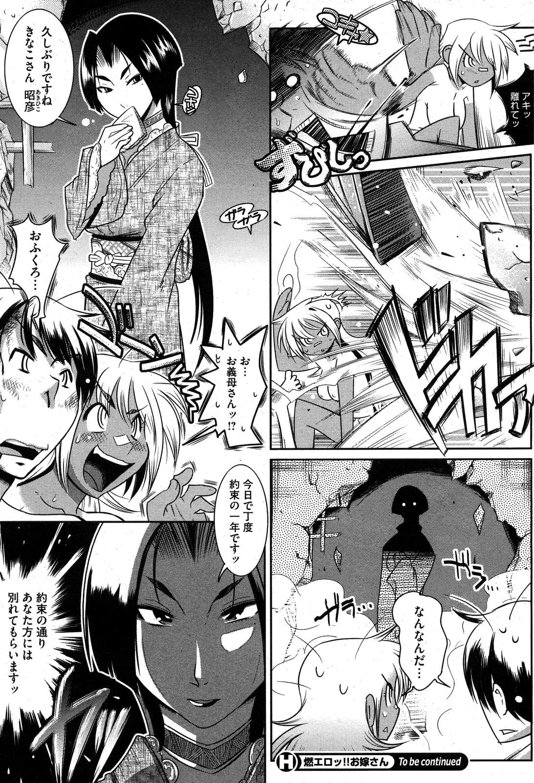 COMIC HOTMiLK 2007-10 Vol. 01 page 67 - maid big breasts hentai manga - read online free