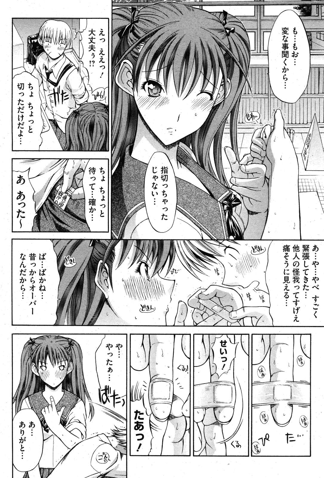 COMIC HOTMiLK 2007-10 Vol. 01 page 77 - maid big breasts hentai manga - read online free