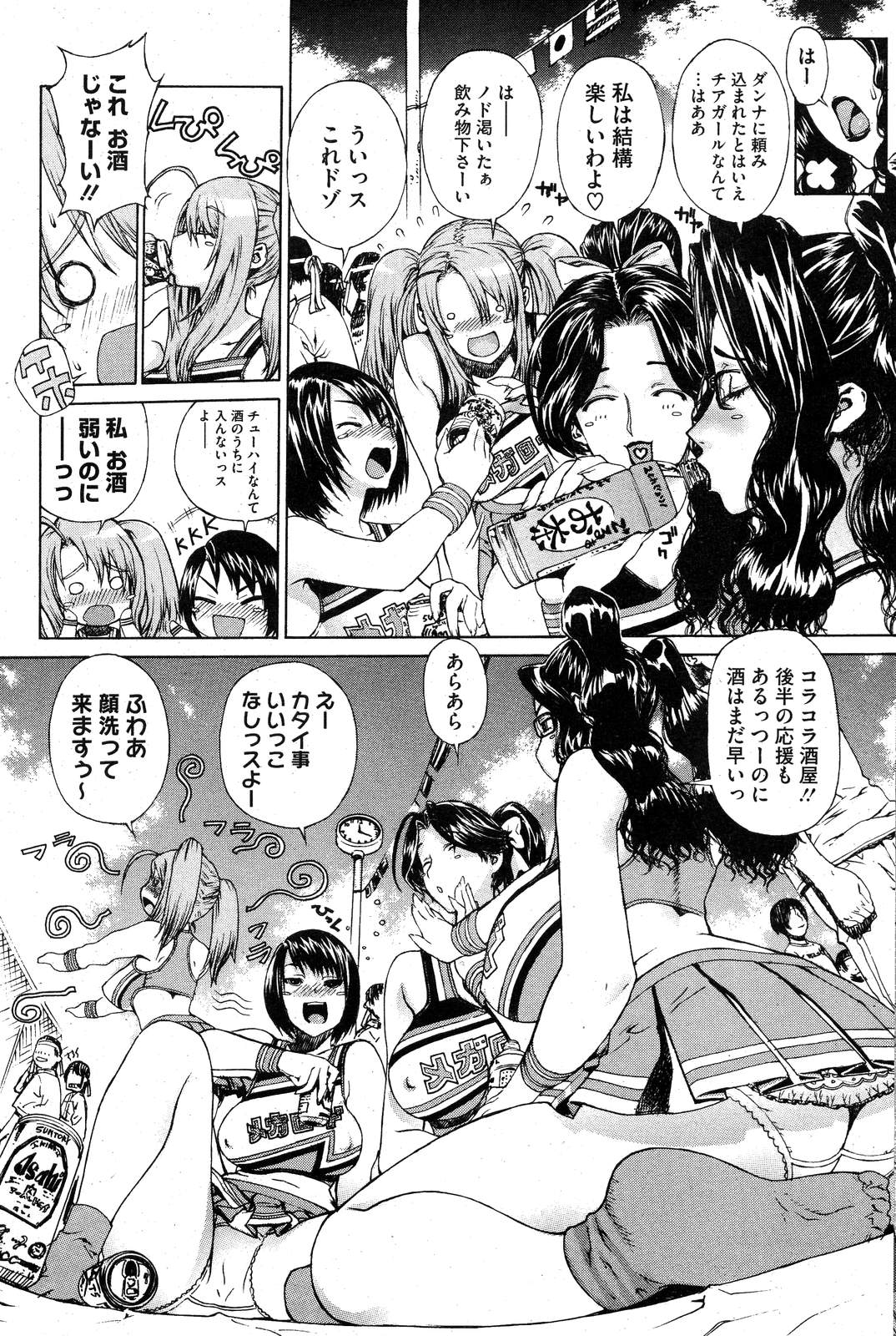 COMIC HOTMiLK 2007-10 Vol. 01 page 93 - maid big breasts hentai manga - read online free