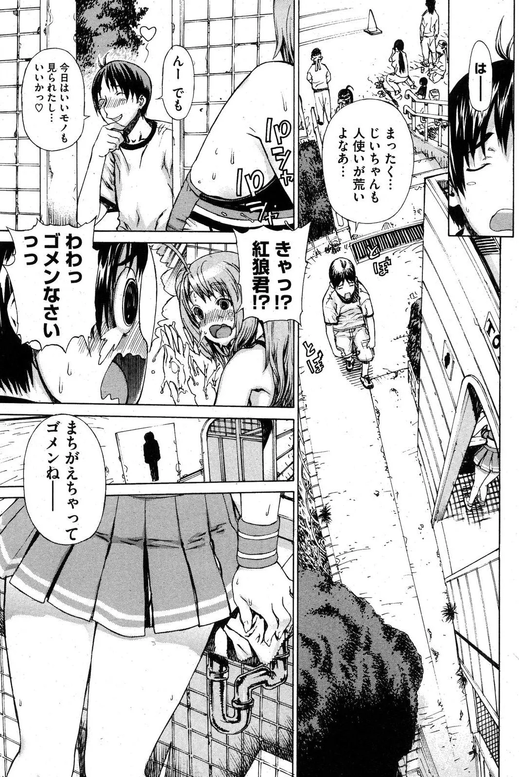 COMIC HOTMiLK 2007-10 Vol. 01 page 94 - maid big breasts hentai manga - read online free