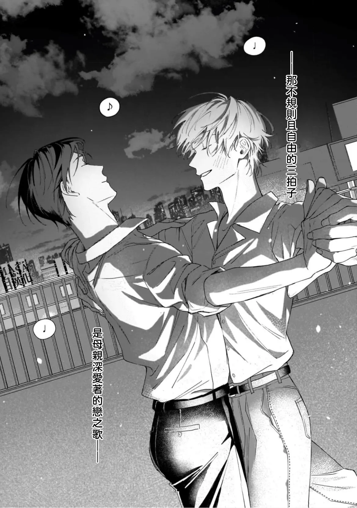 Dance with Spring Dejavu page 22 - yaoi rough translation hentai manga - read online free