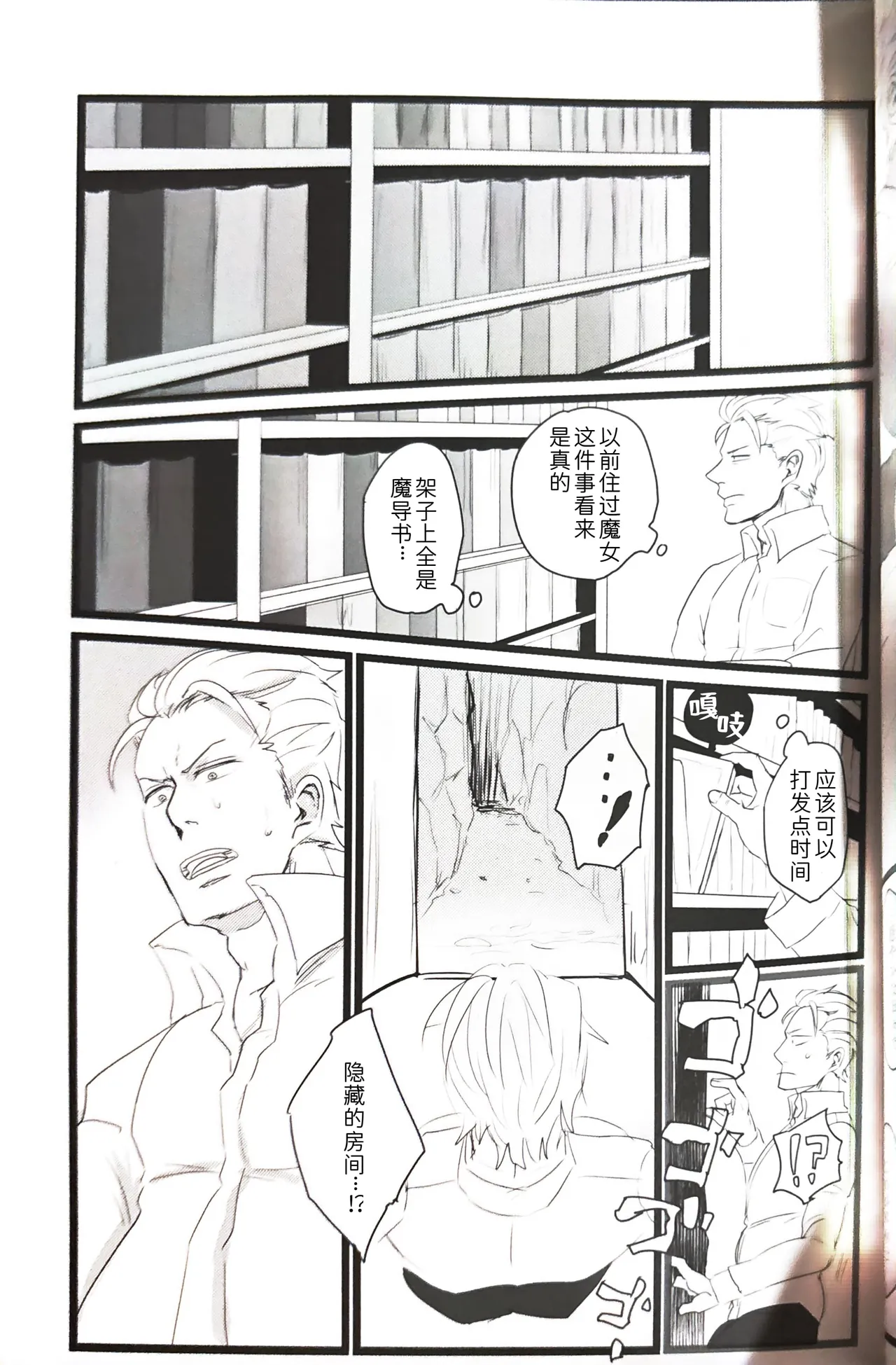 さらば、あの日 - Page 17