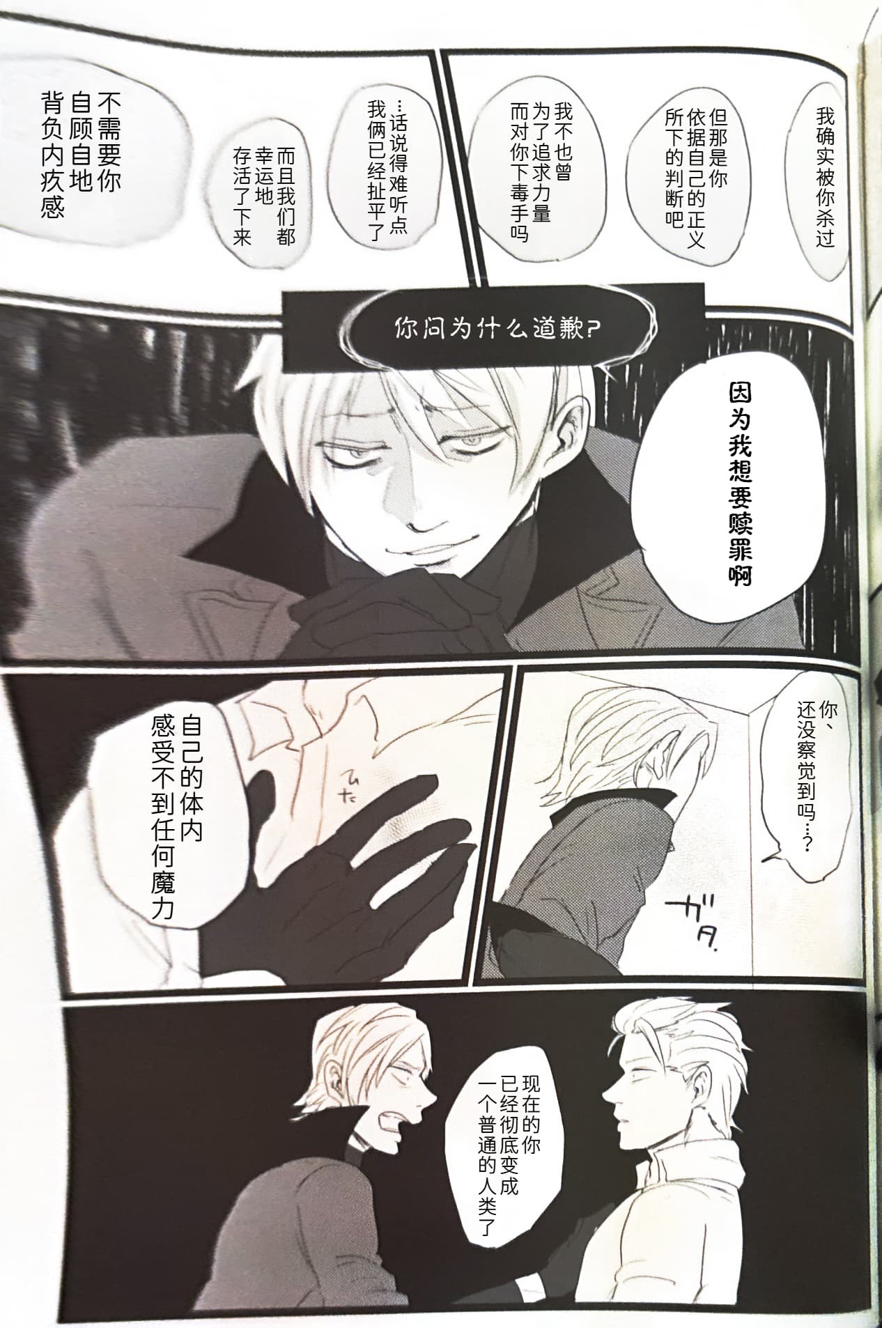 さらば、あの日 page 33 featuring vergil devil may cry parody - twins anal hentai manga - read online free