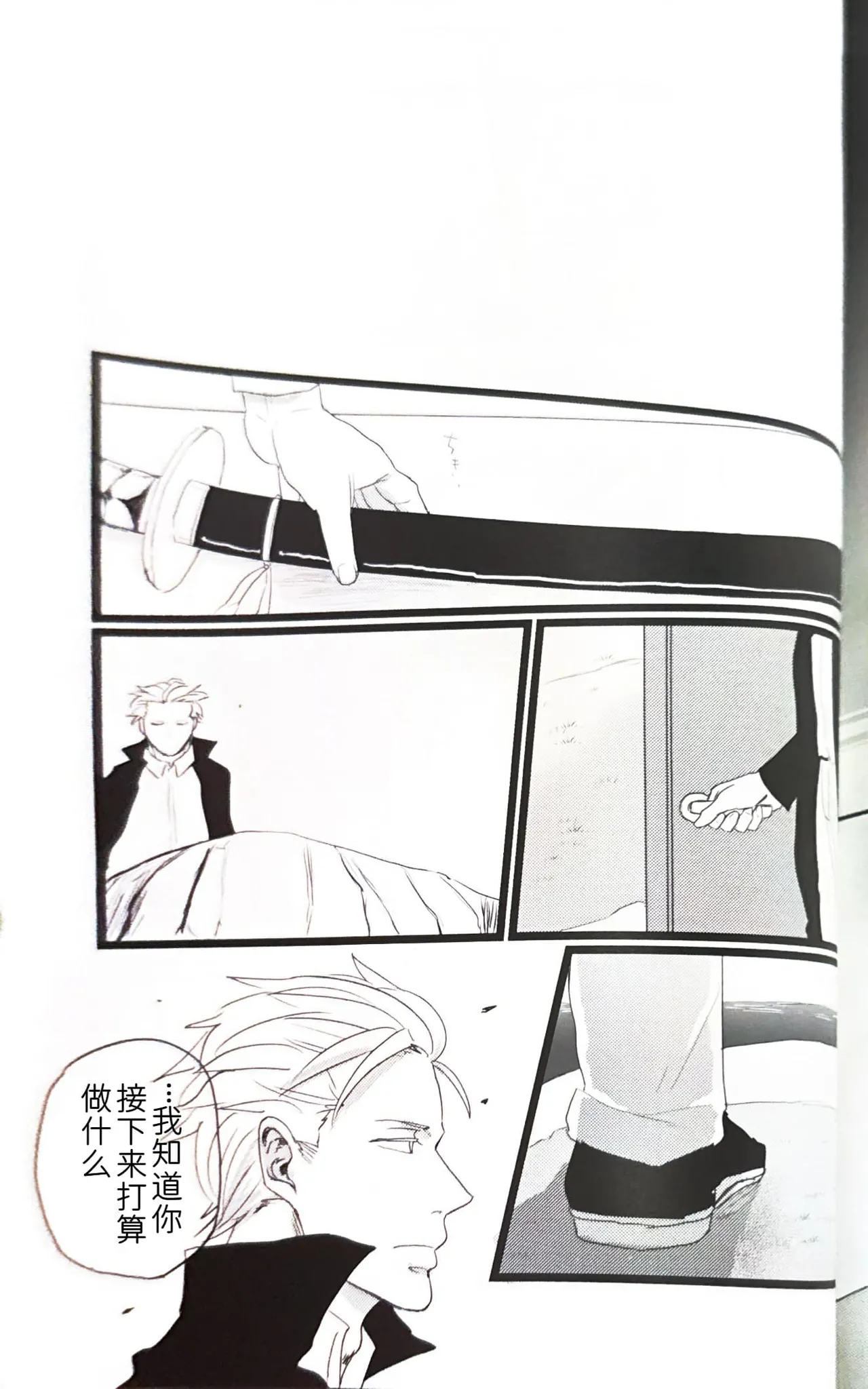 さらば、あの日 page 39 featuring vergil devil may cry parody - twins anal hentai manga - read online free