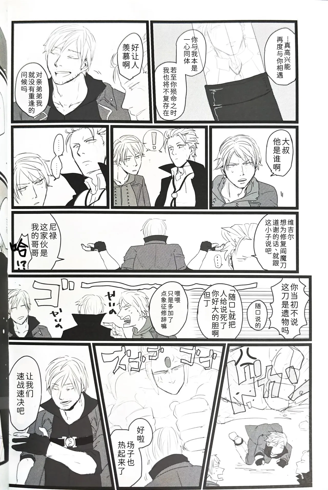 さらば、あの日 - Page 48