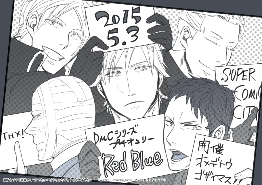 さらば、あの日 page 55 featuring vergil devil may cry parody - twins anal hentai manga - read online free