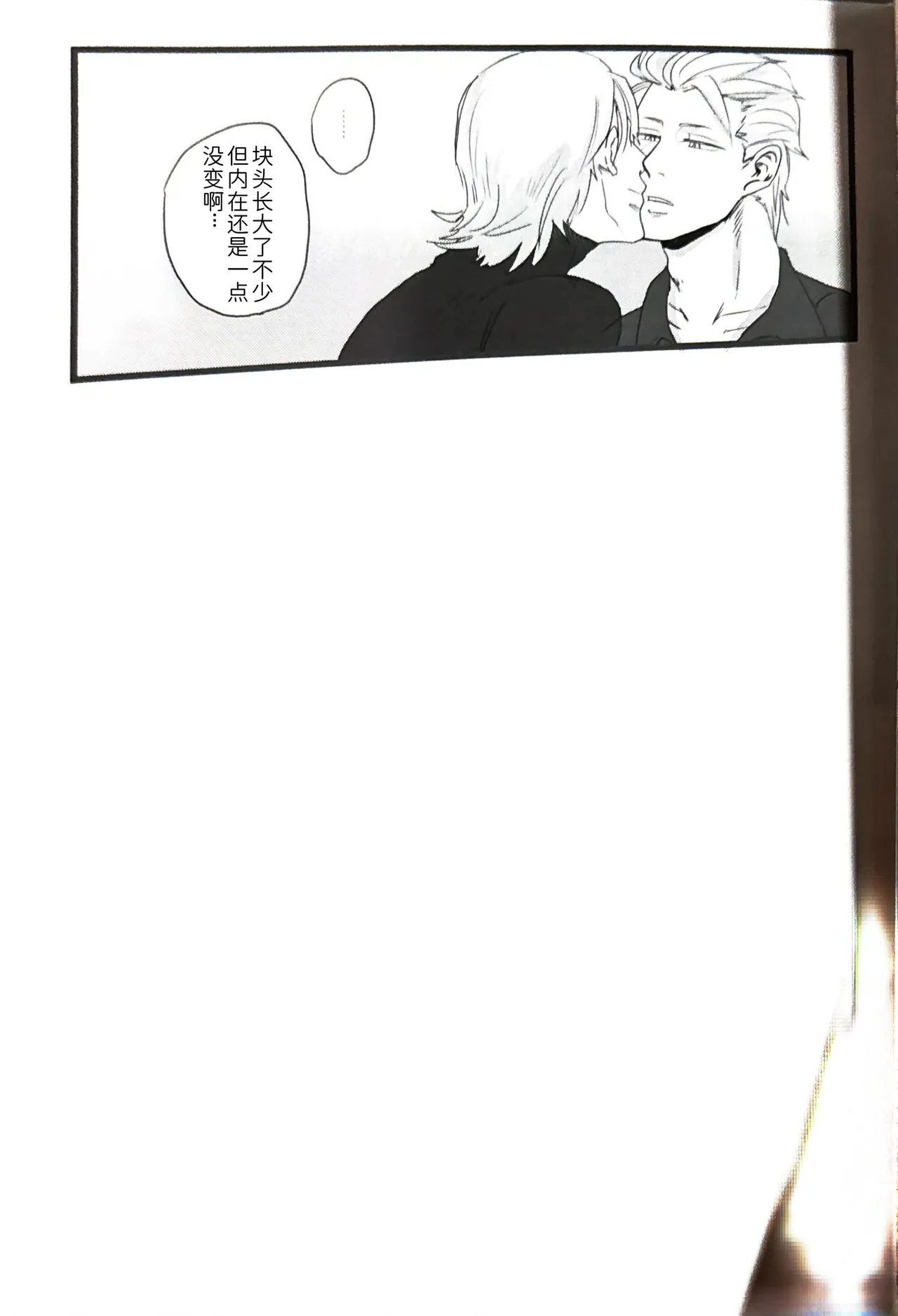 さらば、あの日 page 13 featuring vergil devil may cry parody - twins anal hentai manga - read online free