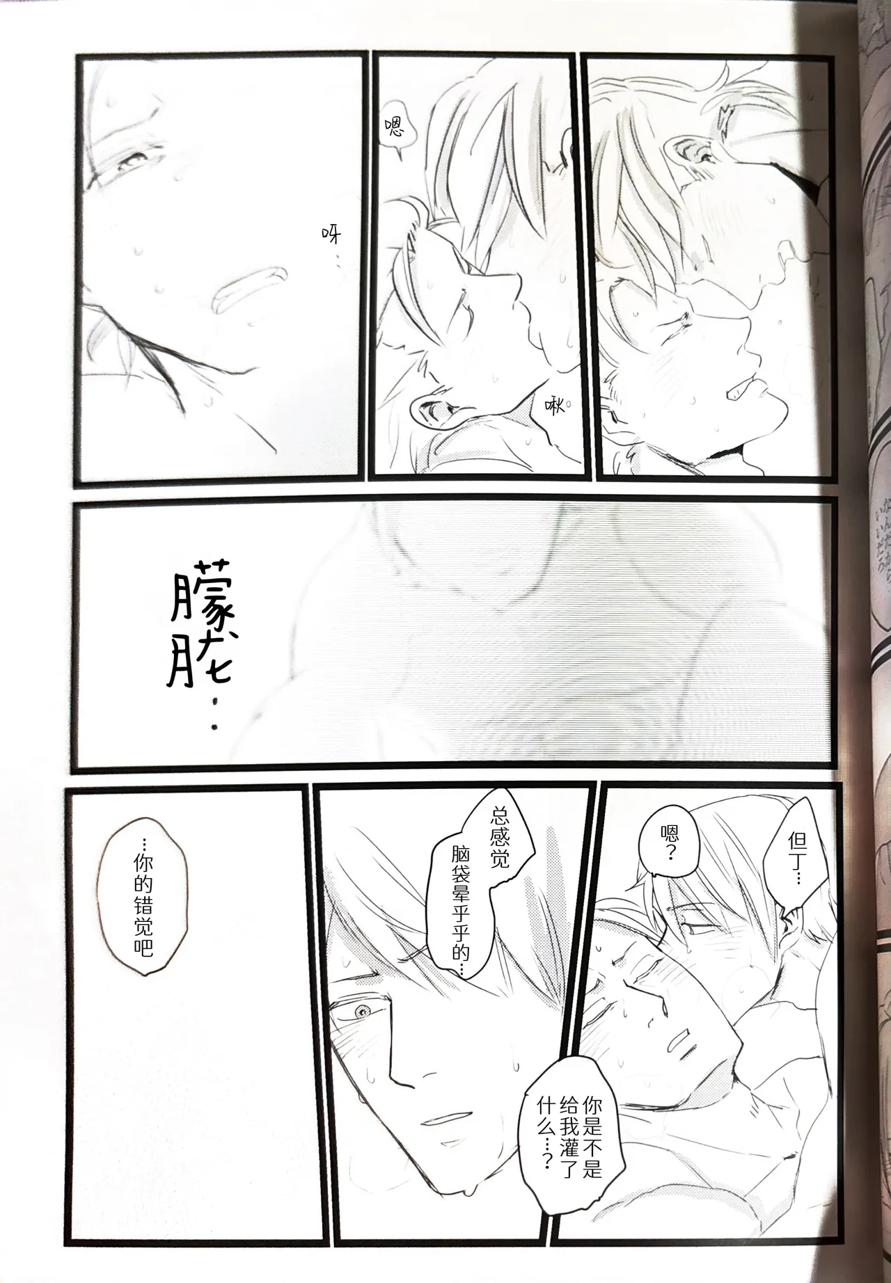 さらば、あの日 page 15 featuring vergil devil may cry parody - twins anal hentai manga - read online free