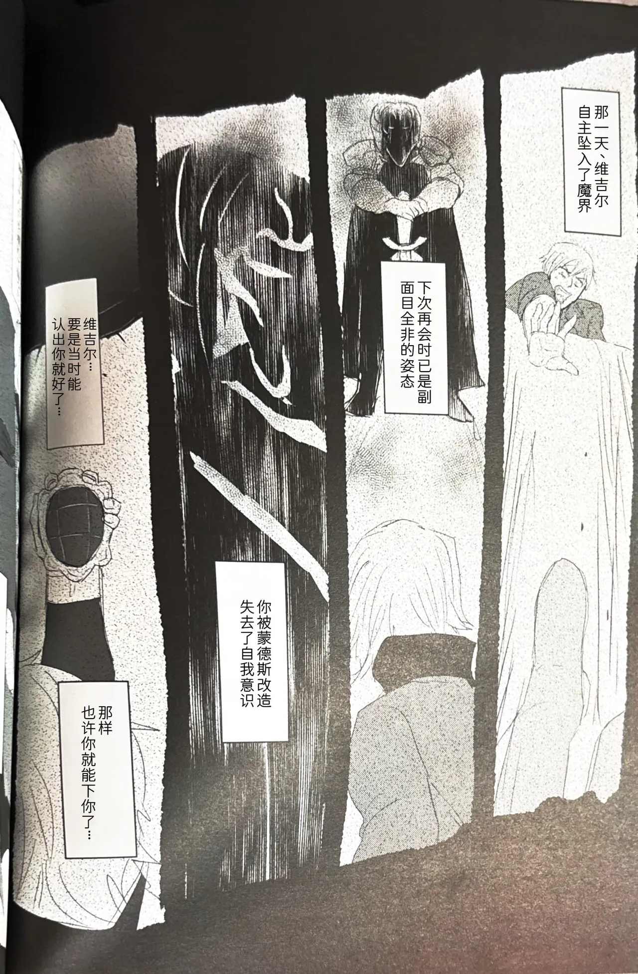 さらば、あの日 page 22 featuring vergil devil may cry parody - twins anal hentai manga - read online free