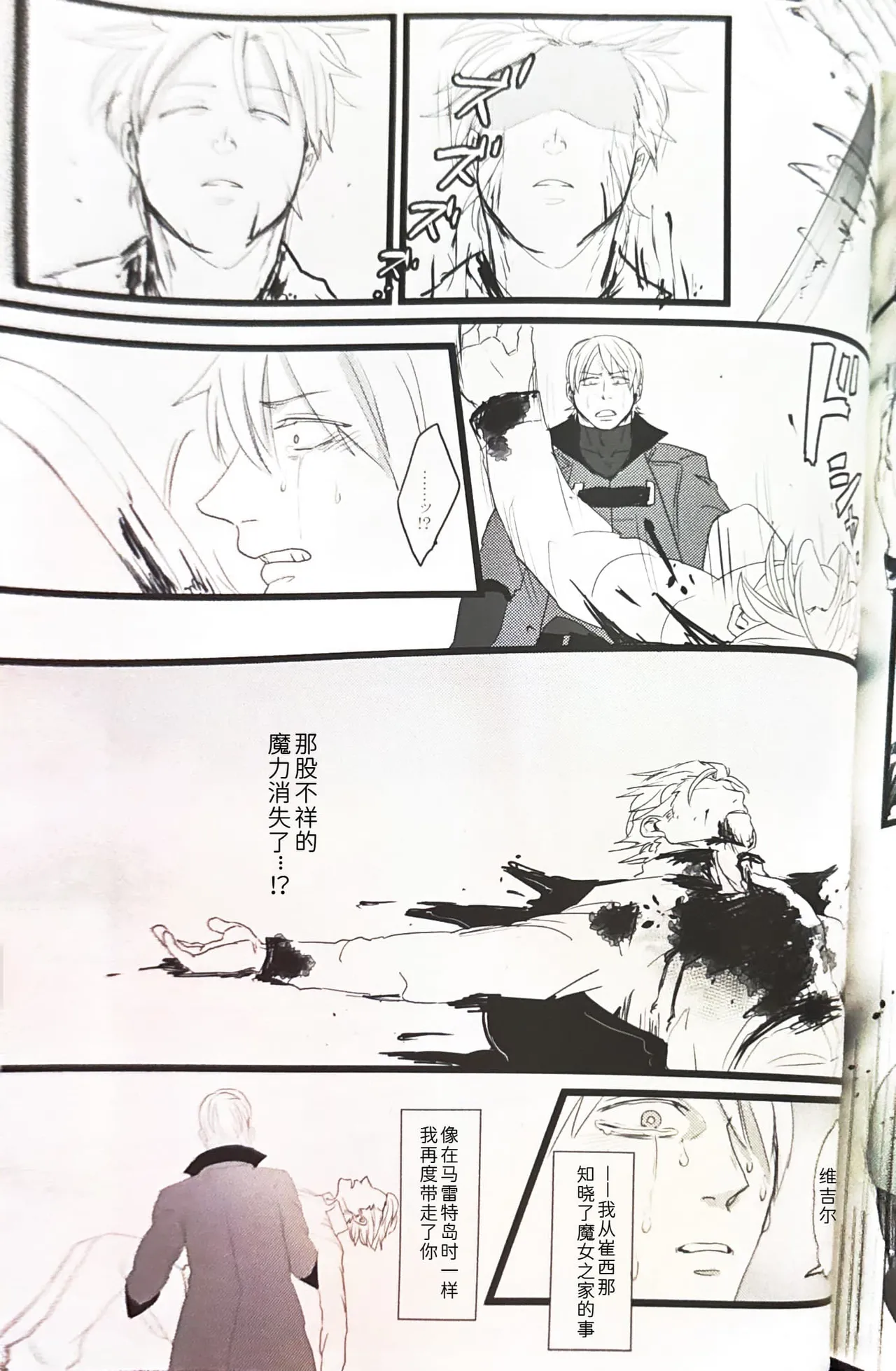 さらば、あの日 page 31 featuring vergil devil may cry parody - twins anal hentai manga - read online free