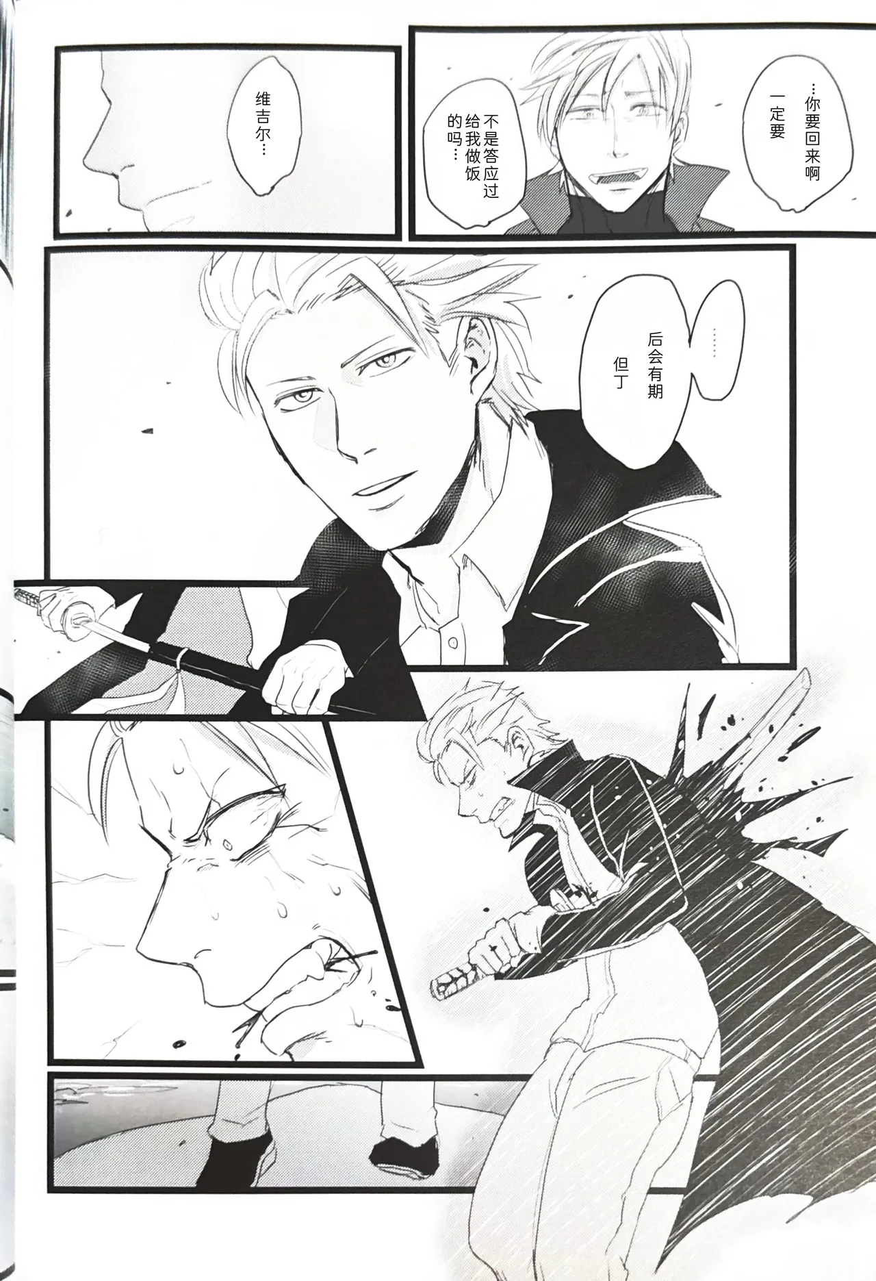 さらば、あの日 page 42 featuring vergil devil may cry parody - twins anal hentai manga - read online free
