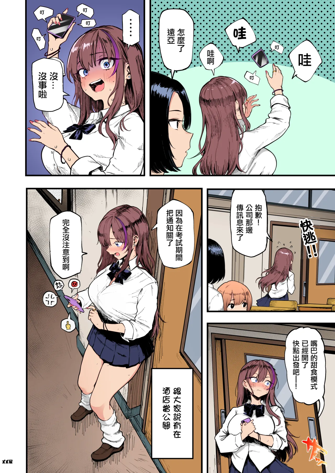 Okane Daisuki 1.5 - Page 6