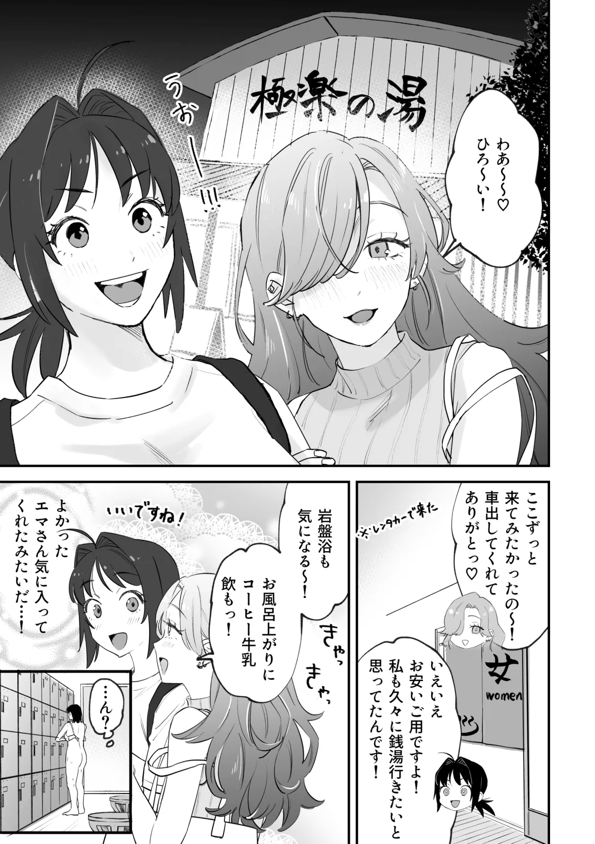 NTR百合 page 13 original parody - squirting big breasts hentai manga - read online free