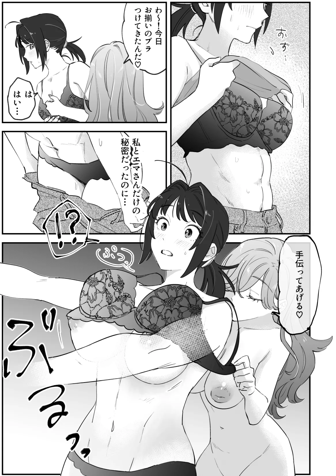 NTR百合 page 19 original parody - squirting big breasts hentai manga - read online free