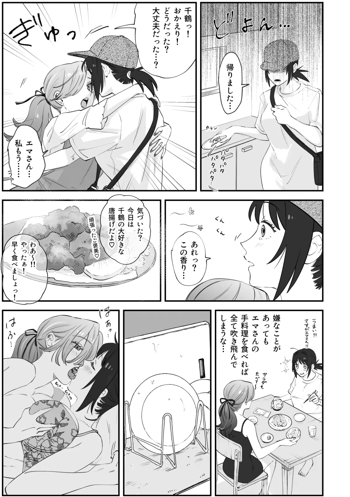 NTR百合 page 37 original parody - squirting big breasts hentai manga - read online free
