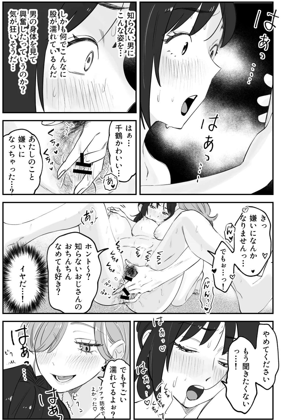 NTR百合 page 9 original parody - squirting big breasts hentai manga - read online free