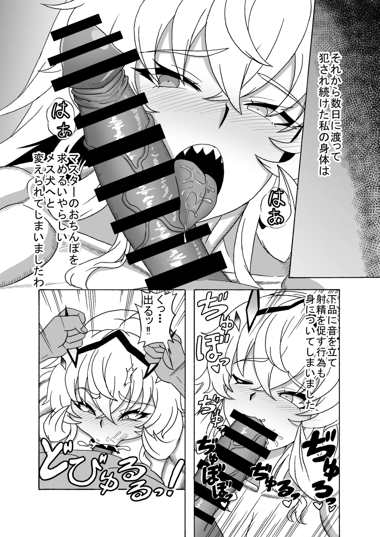 Barghest wa Master no Atarashii Omocha page 15 featuring gudao fate grand order parody - unusual teeth big breasts hentai manga - read online free