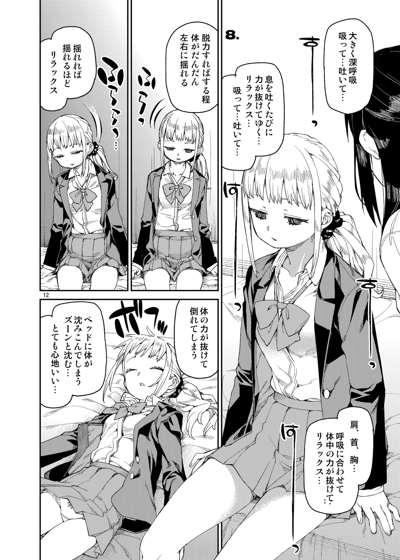 [Jikomanzoku (Akitsuki Itsuki)] Saimin-kei Omnibus -hypnostasy- [Digital] page 13 original parody - swimsuit humiliation hentai manga - read online free