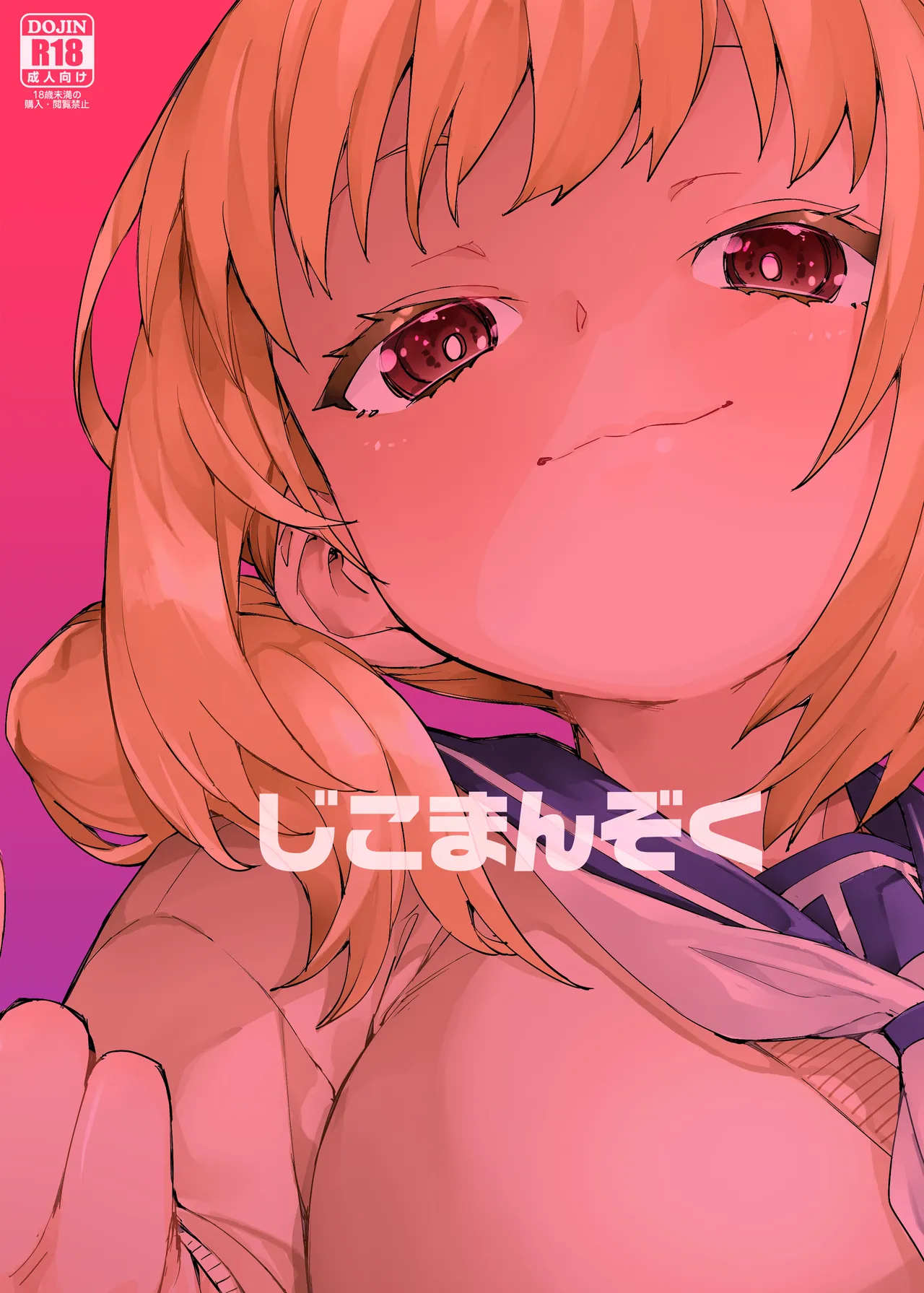Saimin-kei Omnibus -hypnostasy- - Page 30