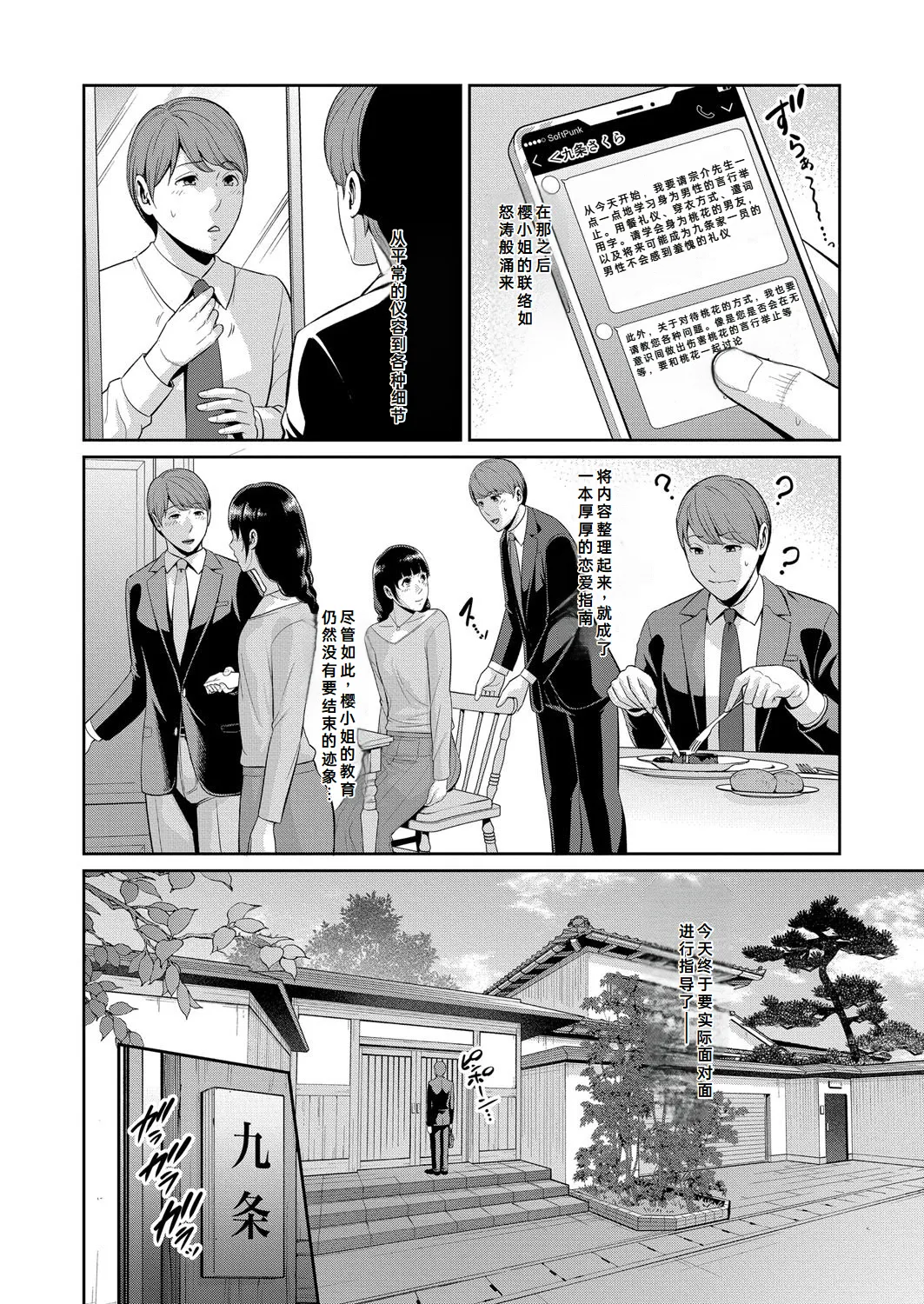 [gonza] Tomodachi no Hahaoya Gaiden Kanojo no Hahaoya (COMIC Shingeki 2025-08) [Chinese] | [gonza] 新・朋友的母亲 外传 女朋友的母亲【第19話】[fengfeng745个人机翻] page 11 - milf big breasts hentai manga - read online free