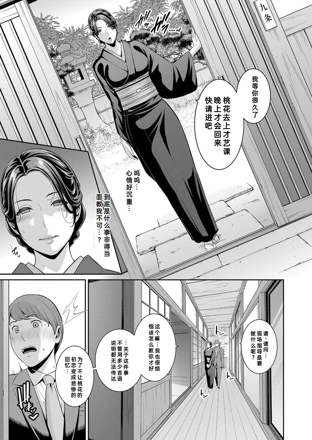 [gonza] Tomodachi no Hahaoya Gaiden Kanojo no Hahaoya (COMIC Shingeki 2025-08) [Chinese] | [gonza] 新・朋友的母亲 外传 女朋友的母亲【第19話】[fengfeng745个人机翻] page 12 - milf big breasts hentai manga - read online free