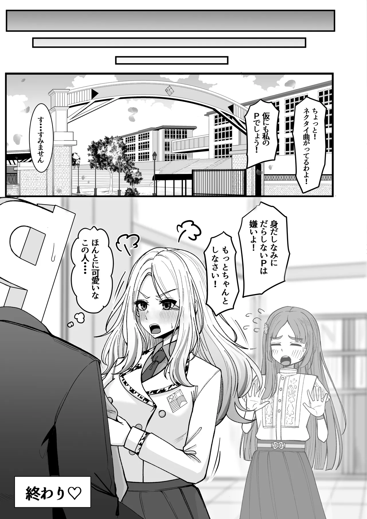 Senpai no Koto Daikirai dakara! page 29 featuring producer the idolmaster parody - squirting big breasts hentai manga - read online free