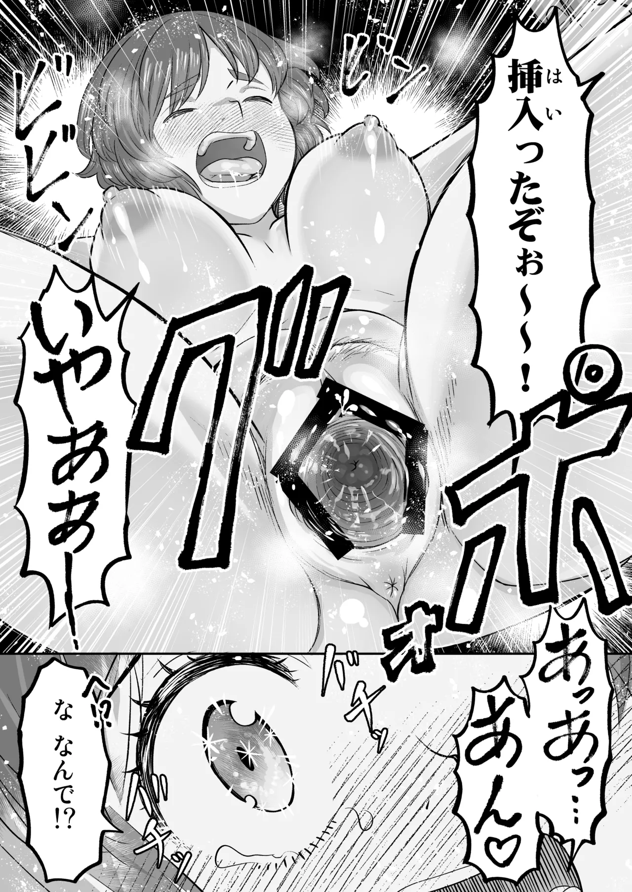 Dame nanoni Oji-san no Berochuu ni Kusshite Subete Yurushichau Miho no Hanashi page 20 featuring miho nishizumi girls und panzer parody - defloration dilf hentai manga - read online free